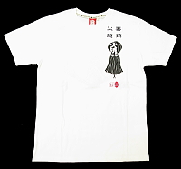 和柄半袖Ｔシャツ 火消し纏